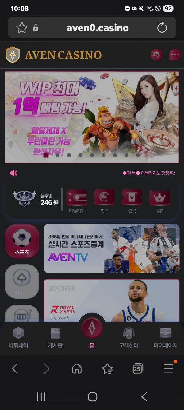 아벤 카지노