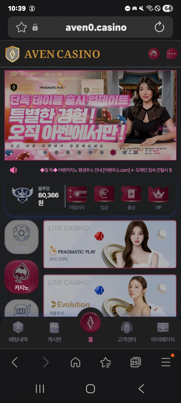 아벤 카지노