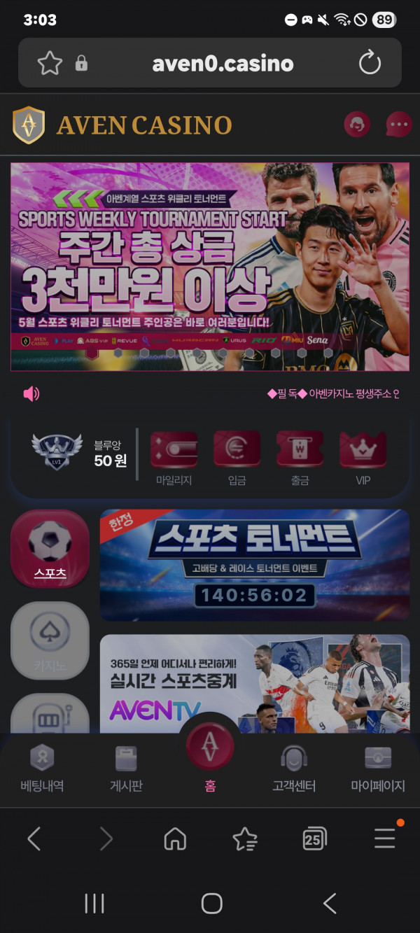 아벤 카지노