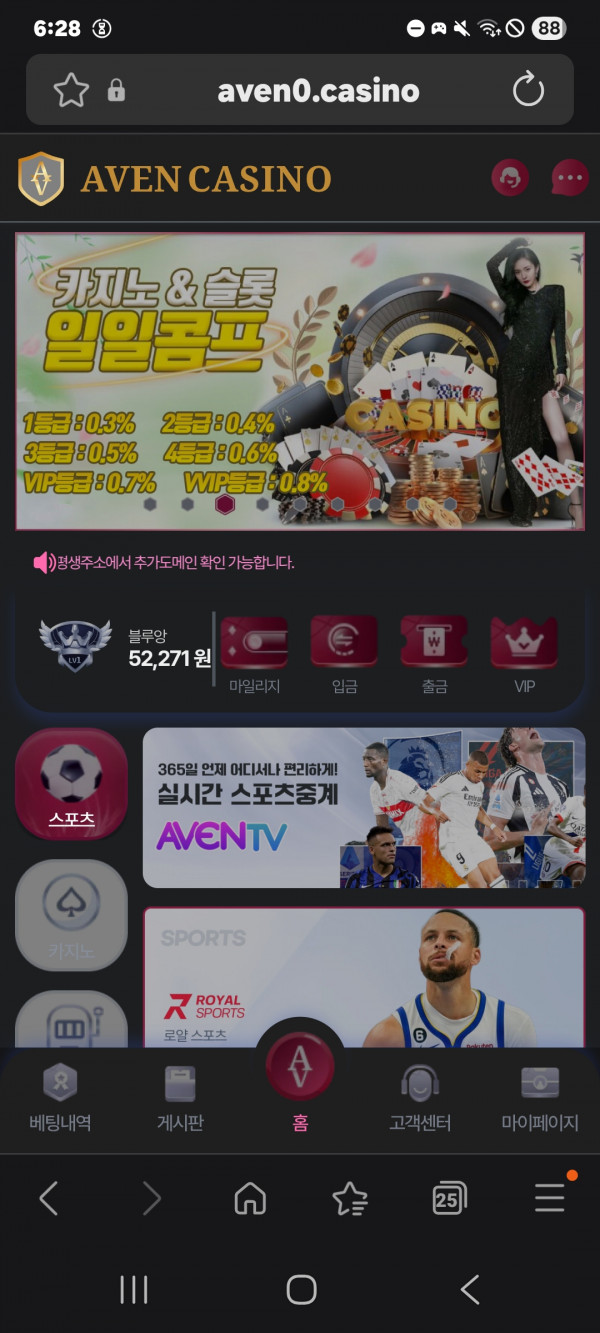 아벤 카지노