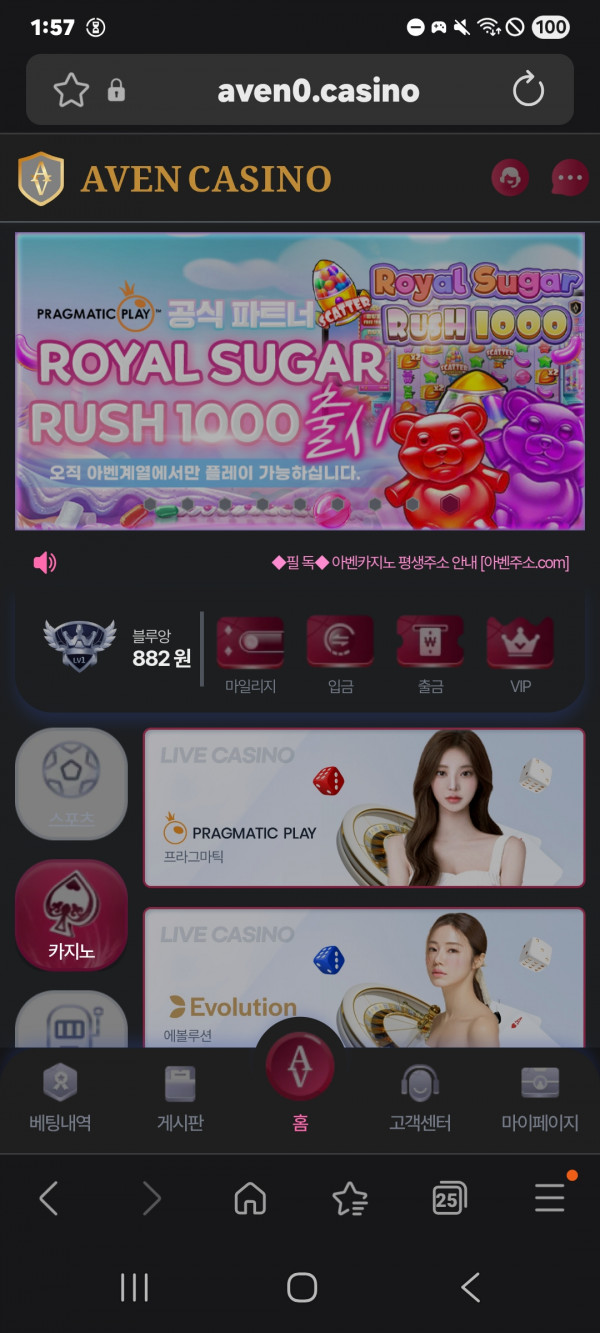 아벤 카지노
