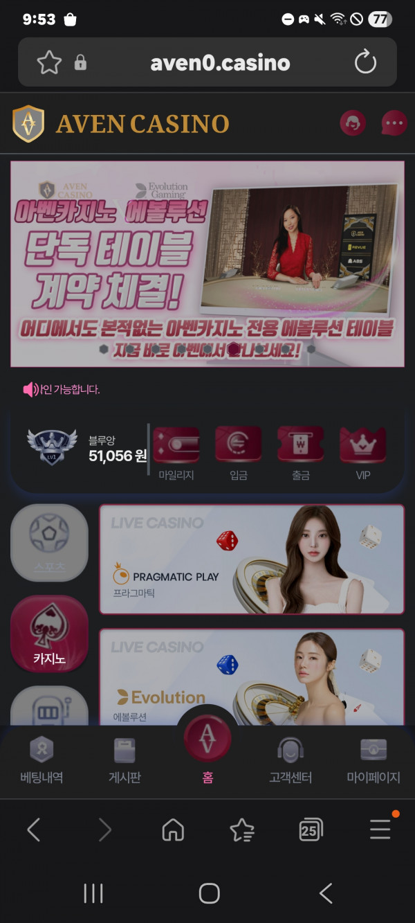 아벤 카지노