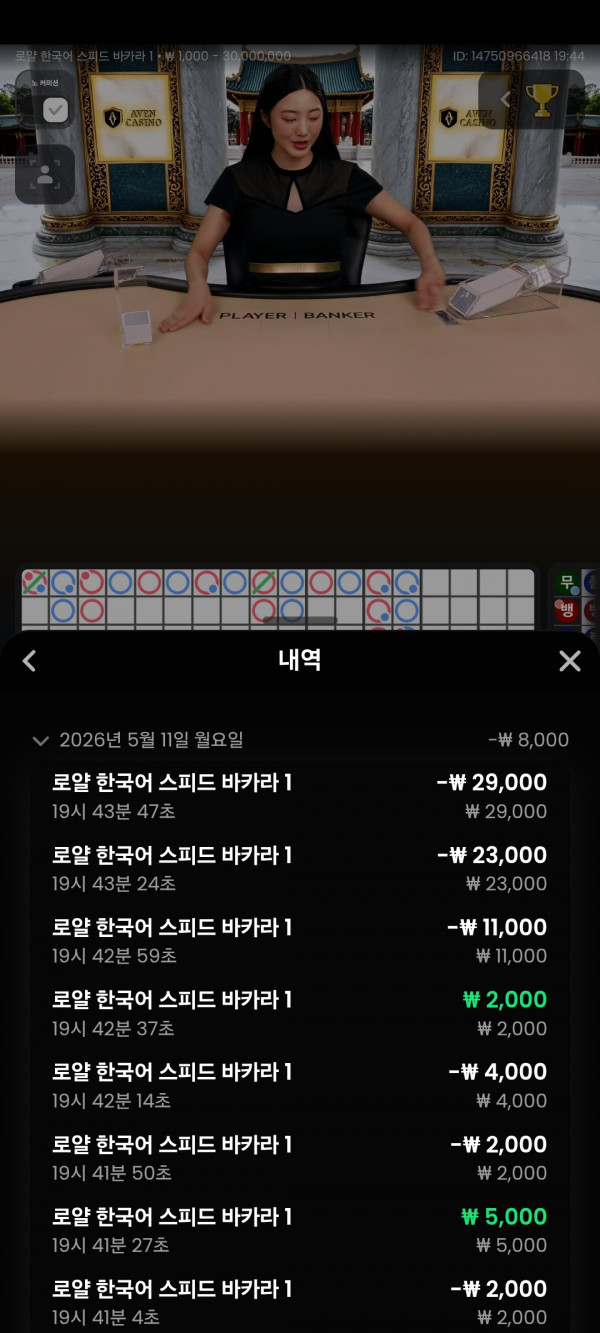 아벤 카지노