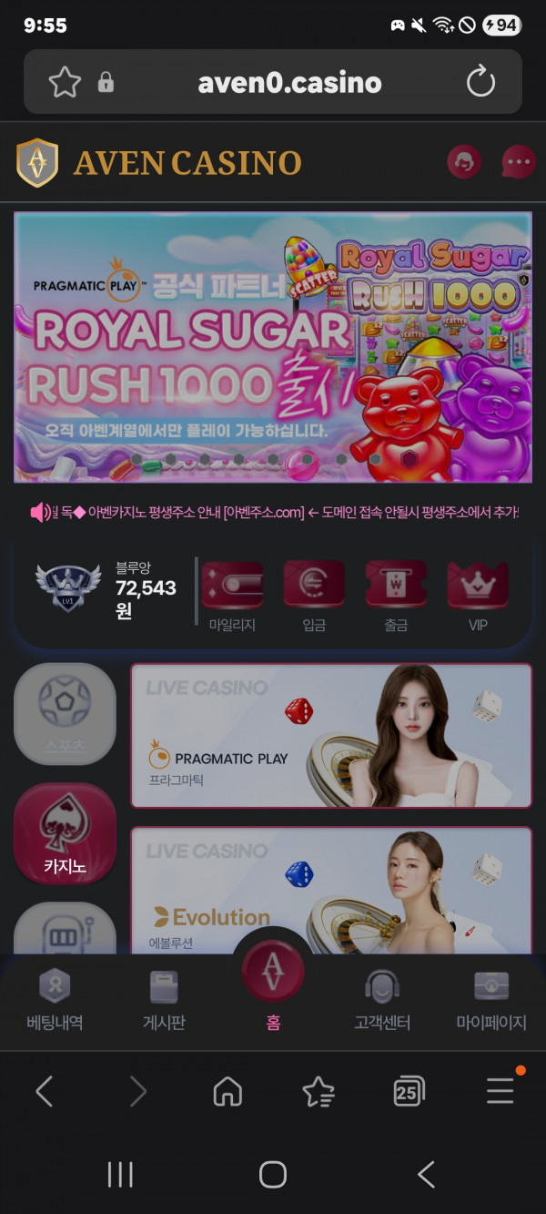 아벤 카지노