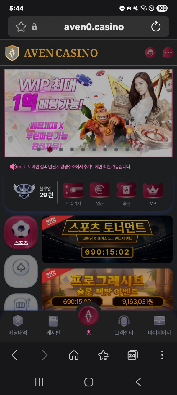 아벤 카지노