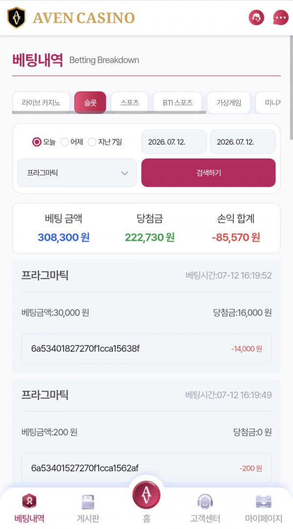 아벤 후기.