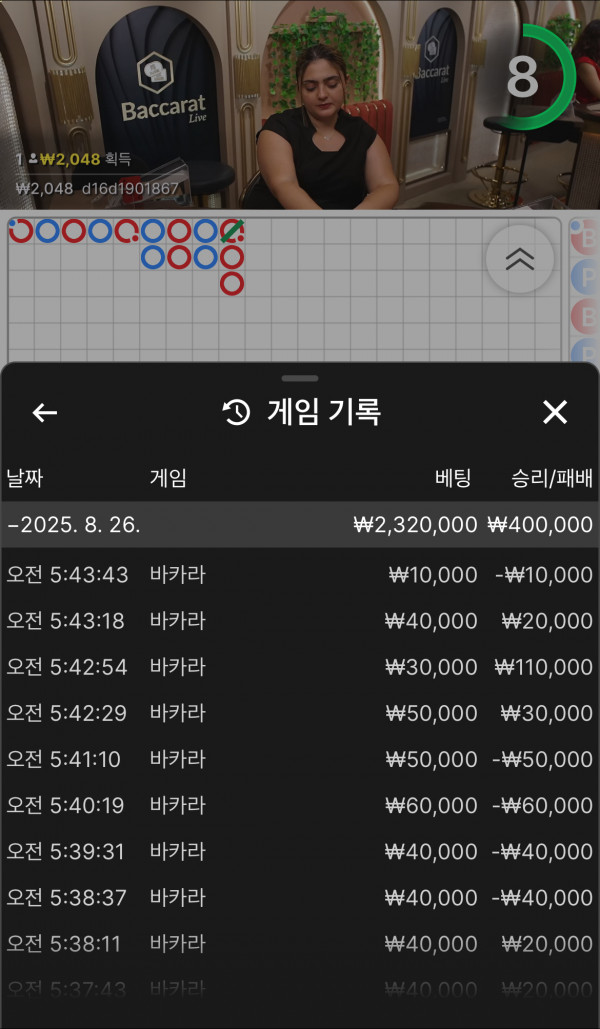 새벽 에볼