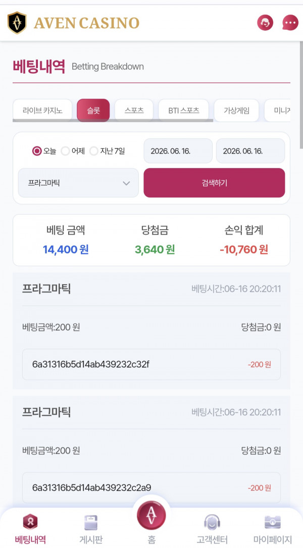 아벤 후기.