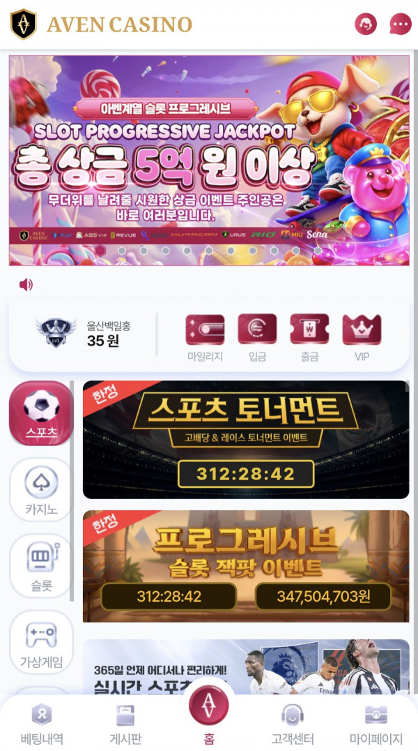 아벤 후기.