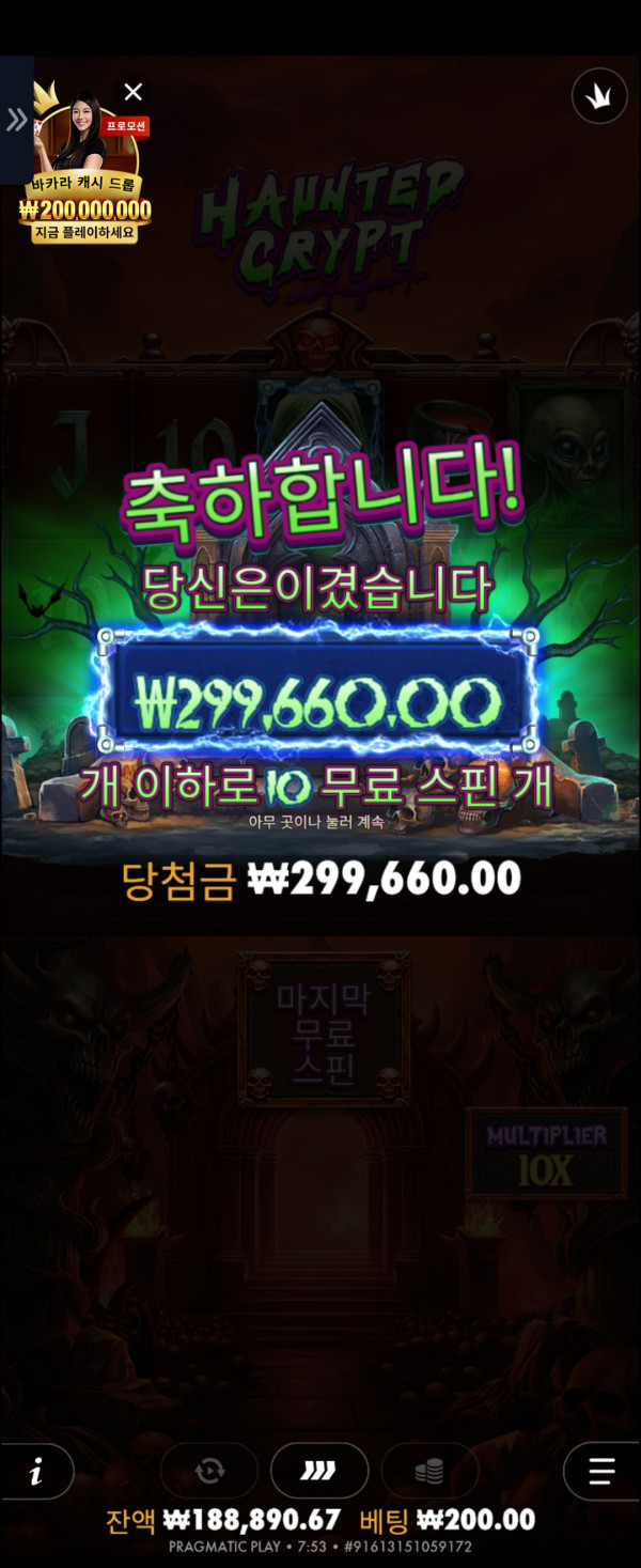 [슬롯배당왕신청] Haunted1498배