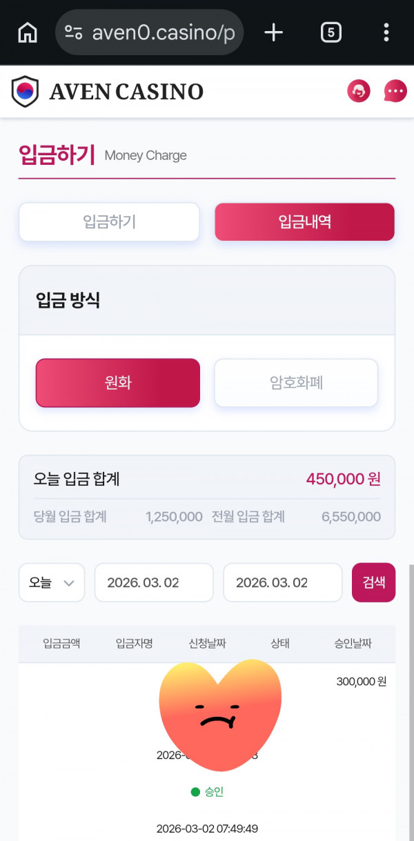 [첫충이벤참여]