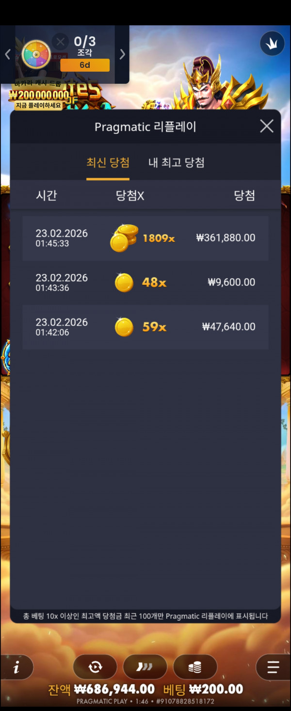 [슬롯배당왕 참여 1800배]게이트메가