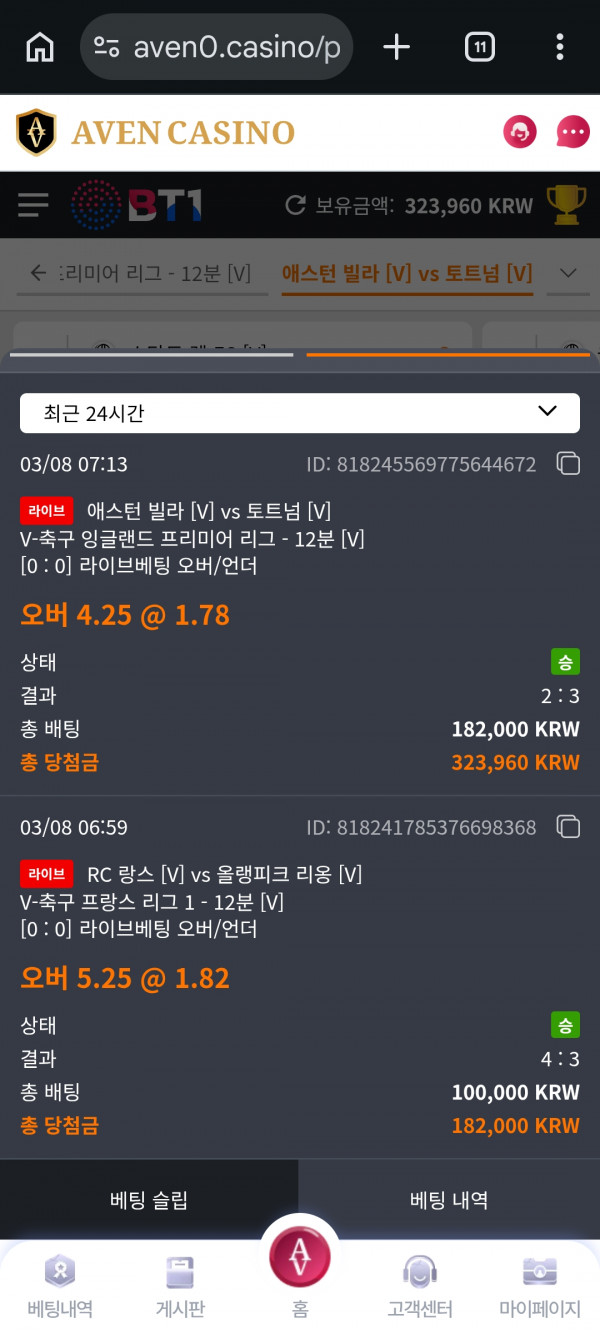 아벤토리사무스 2엎치결과눙