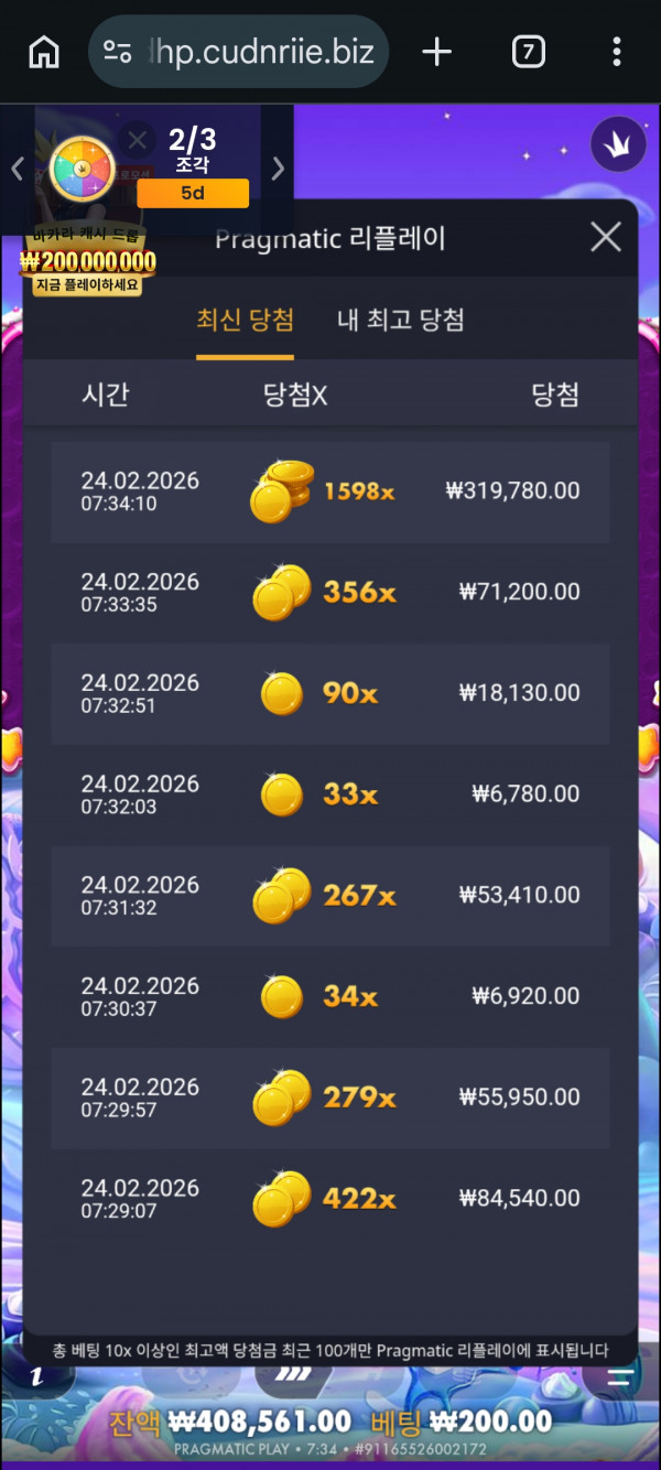 스윗보난쟈1590배