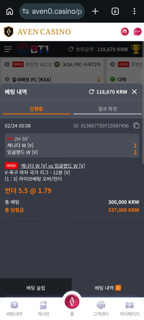 Bts스포츠 30만콩 가볼법두.ㄷㄷㄷ