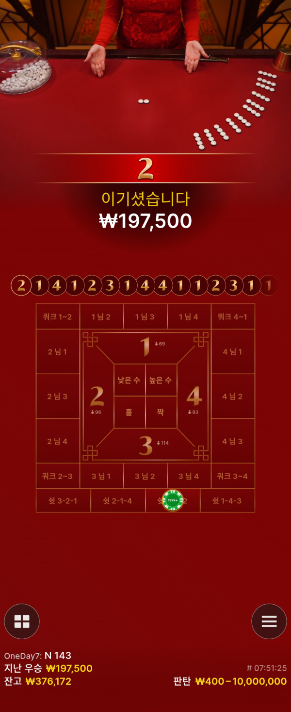 오늘의 포전후기