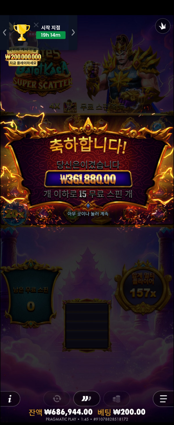 [슬롯배당왕 참여 1800배]게이트메가