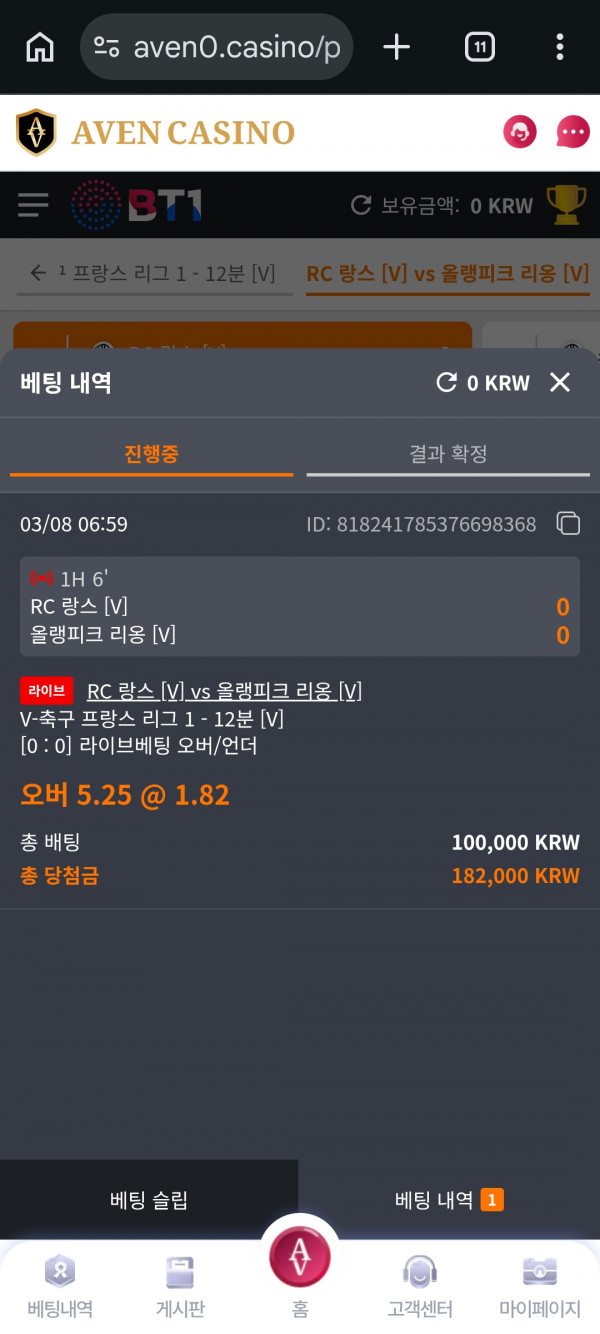 아벤마초벳.엎치기출발.ㄱㄱ