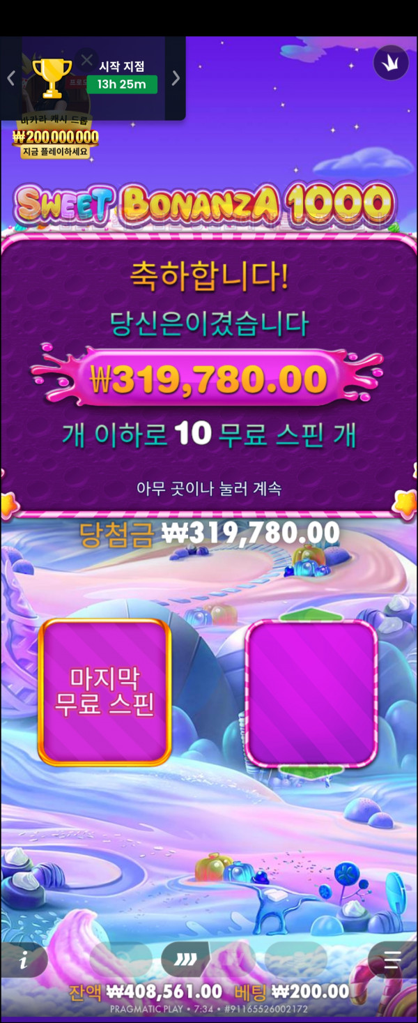 스윗보난쟈1590배