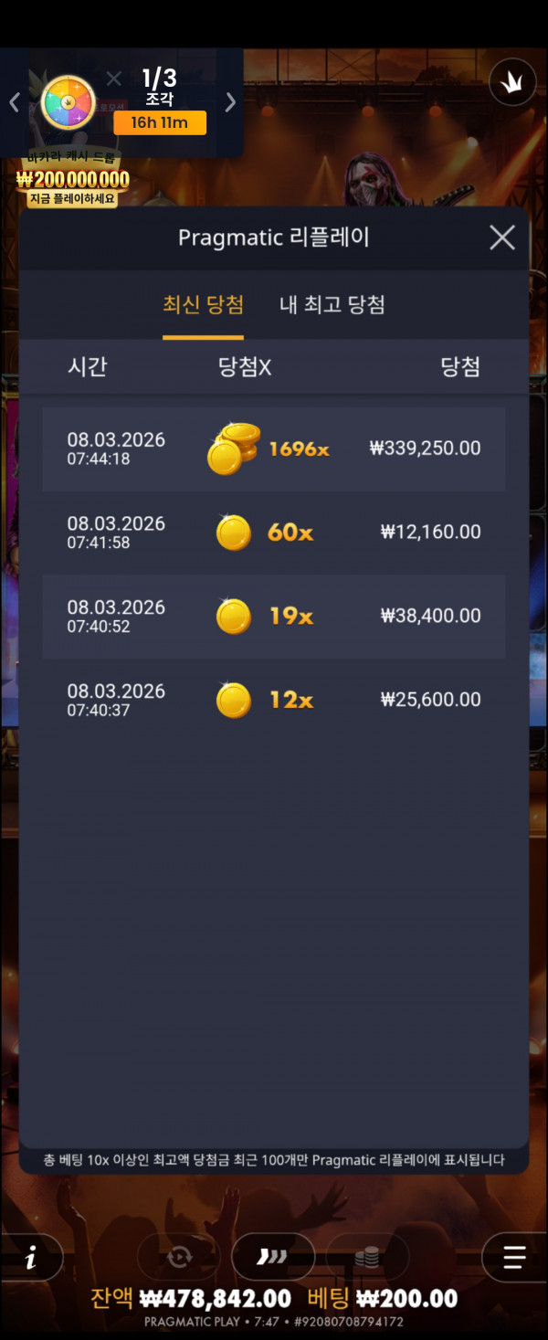 [슬롯배당왕신청]1696배 skullz슬롯