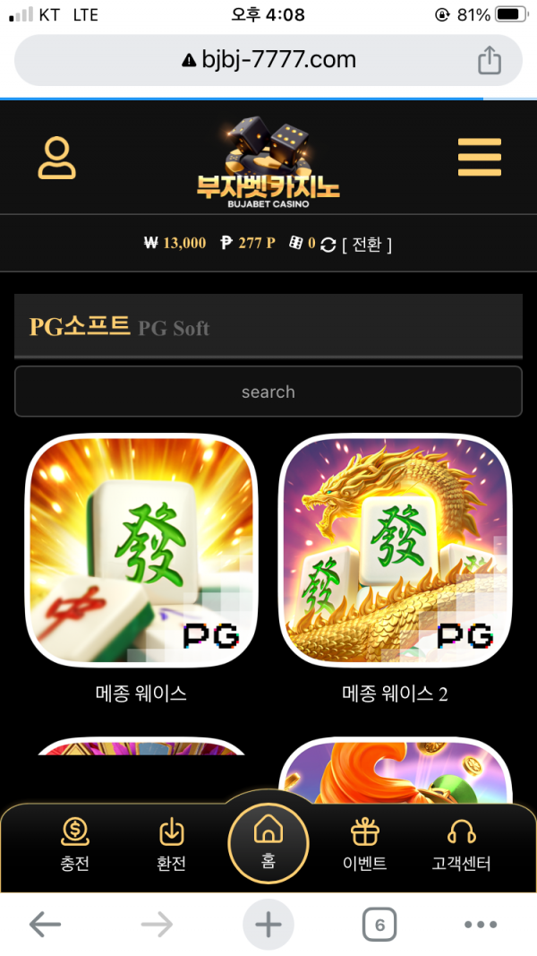 부자벳 카지노 후기