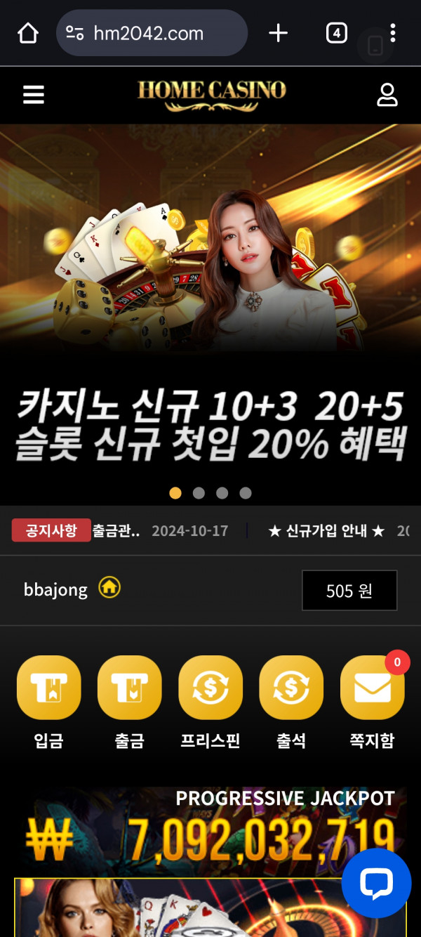 홈카지노