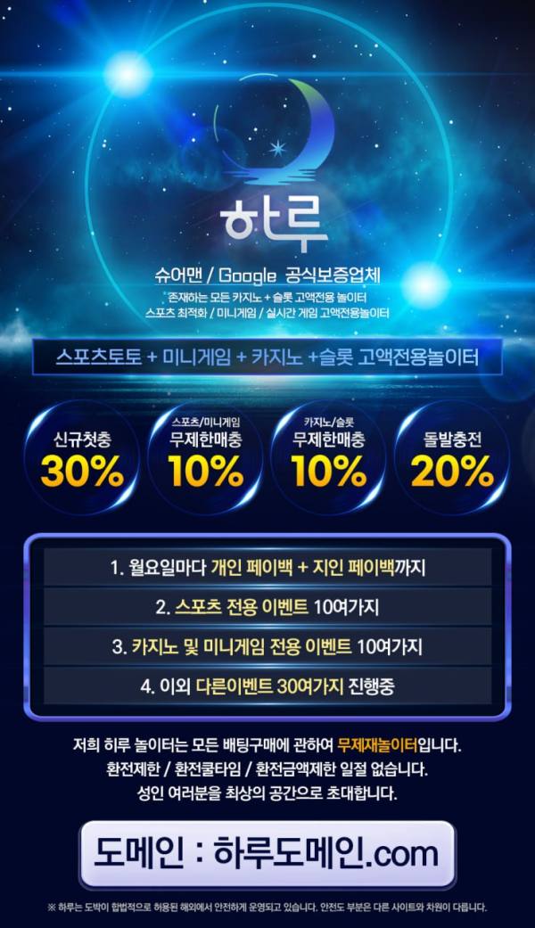 ✅10월 이벤트!!✅매일 슬롯입플, 카지노 첫매충 10%, 요율 실시간 지급✔️메이저 고액놀이터✔️ (HARU) ✅10월 이벤트!!✅매일 슬롯입플, 카지노 첫매충 10%, 요율 실시간 지급✔️메이저 고액놀이터✔️ (HARU)