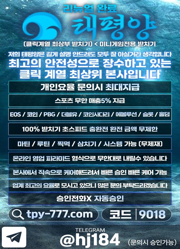 ⭐태평양⭐개인요율지급⭕️모든게임 모든베팅 무제재X⭕️롤링50% ⭐태평양⭐개인요율지급⭕️모든게임 모든베팅 무제재X⭕️롤링50%