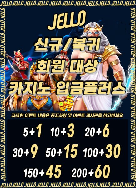 젤로 젤로