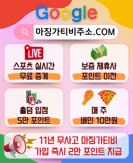 ⭐11년 무사고 ❤️마징가티비 ✅가입즉시 2만✅