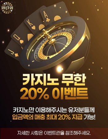 ☀️원타임 카지노☀️ 카지노 무한 20% ☀️원타임 카지노☀️ 카지노 무한 20%