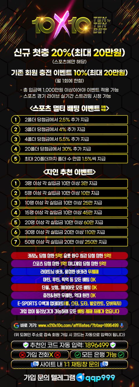 ❤️❤️10x10 텐텐벳 신규첫20%/ 파트너 모집중❤️❤️