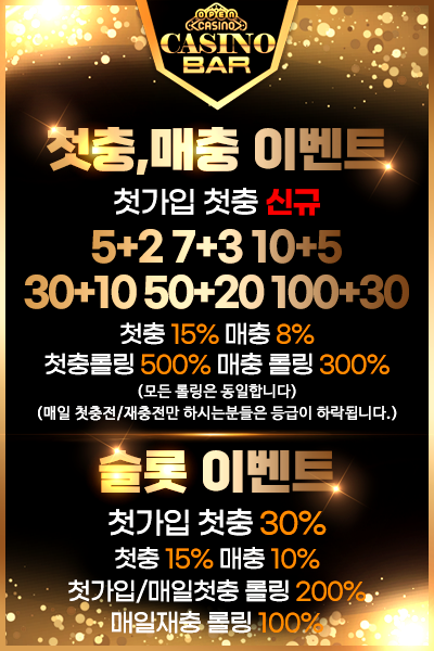 ✅메이저❤️카지노바❤️✅카지노/에볼루션/슬롯/신규첫충/첫충/매충/각종이벤트✅ ✅메이저❤️카지노바❤️✅카지노/에볼루션/슬롯/신규첫충/첫충/매충/각종이벤트✅