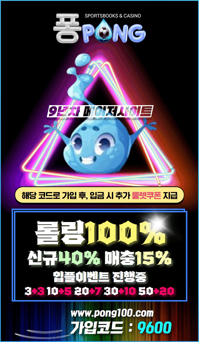 ❣️입플전문❣️3+3 10+5 20+7 30+10 등등 첫충40% 수많은 이벤트 ❣️퐁❣️메이저❣️