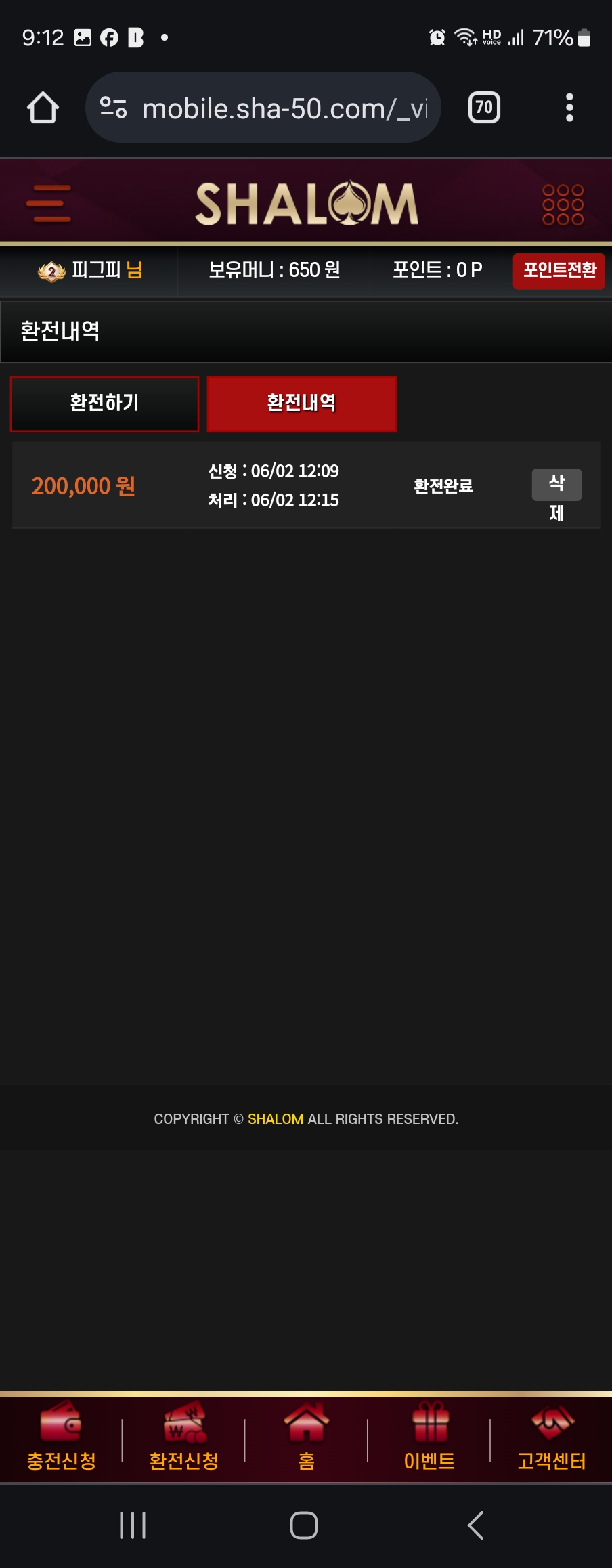샬롬 후기입니다