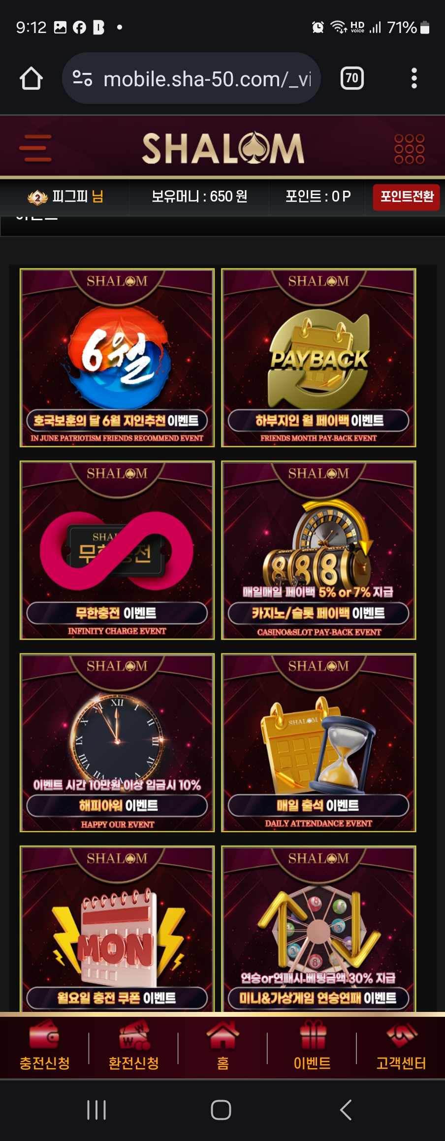 샬롬 후기입니다