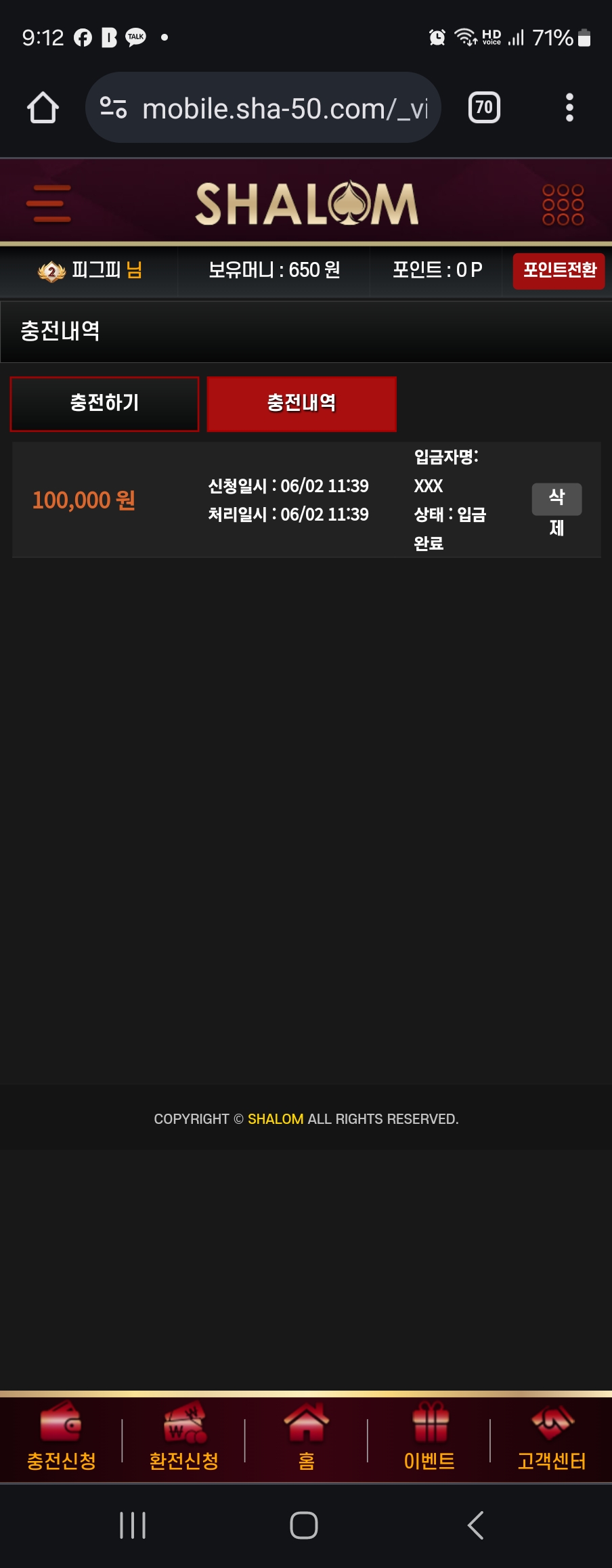 샬롬 후기입니다