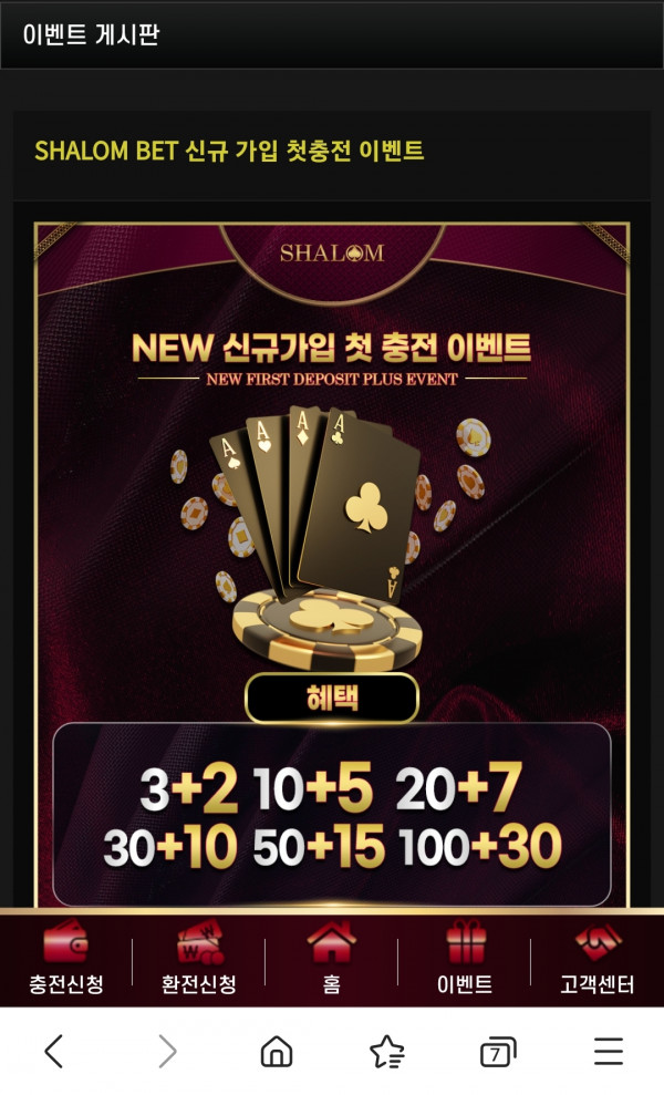 롤링100 ㅅha롬 홍보