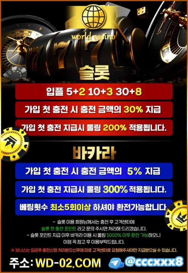카지노 슬롯 맛집 입플 5+3 10+5 30+10 또는 30%