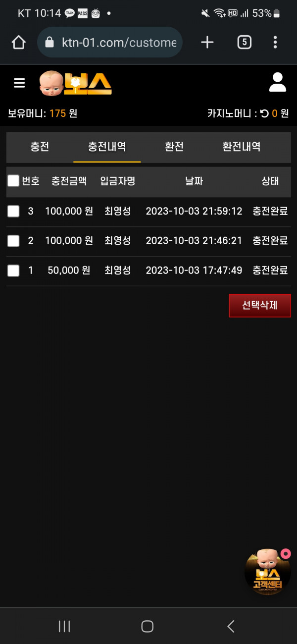 사이트 보스