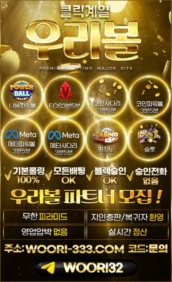 ⭐️ 미니게임 하시는 분들 ⭐️ 최대 요율로 모십니다 ⭐️