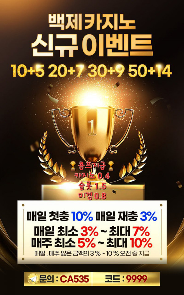 ╲⎝❤️무사고 카지노❤️⎠╱ ➡️10+5 20+7 30+9 50+14 에볼,미겜 콤프지급
