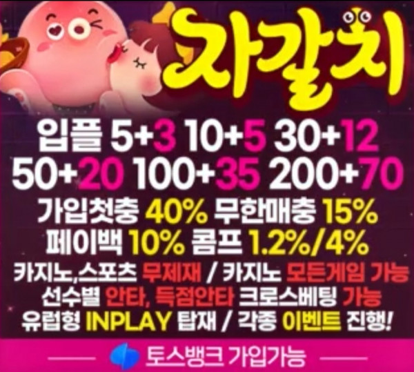❤️보증업체❤️콤프 입플 첫충 매충❤️