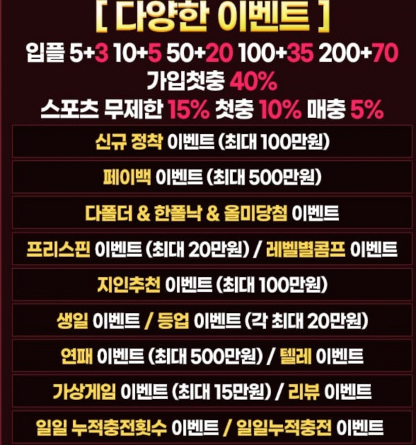 ❤️보증업체❤️콤프 입플 첫충 매충❤️