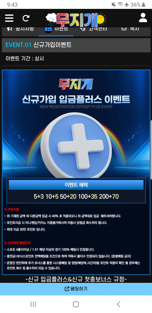 무지개 이용 드가보즈아