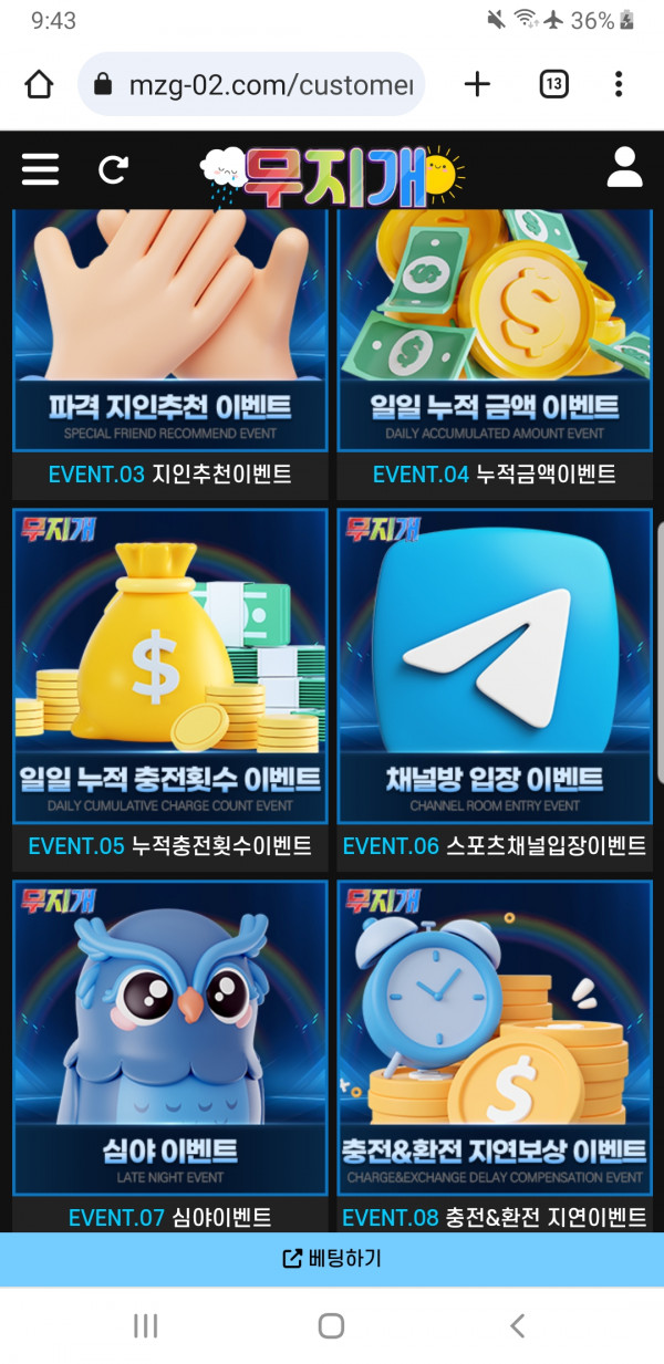무지개 이용 드가보즈아