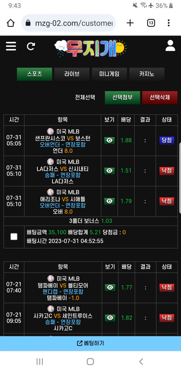 무지개 이용 드가보즈아