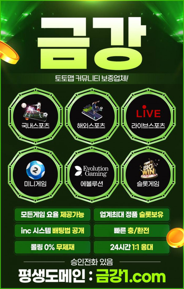 ✴️배팅 무제재✴️ / 롤링 0%✴️/ 8년무사고 고액안전✴️ / 첫충&매충&루징✴️ / 요율✴️