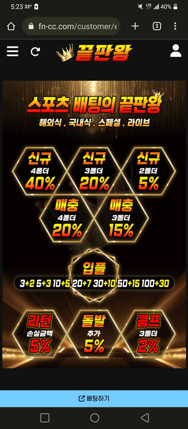 끝판왕 리뉴얼 왕좌의 귀환 !!
