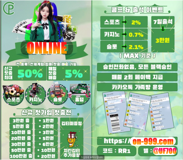 aba / 후이원 달러 입 출금 가능입플+치킨 입플 카지노 게임 가능 요율0.7/2.1 페이백2회 실장님위로금 지원